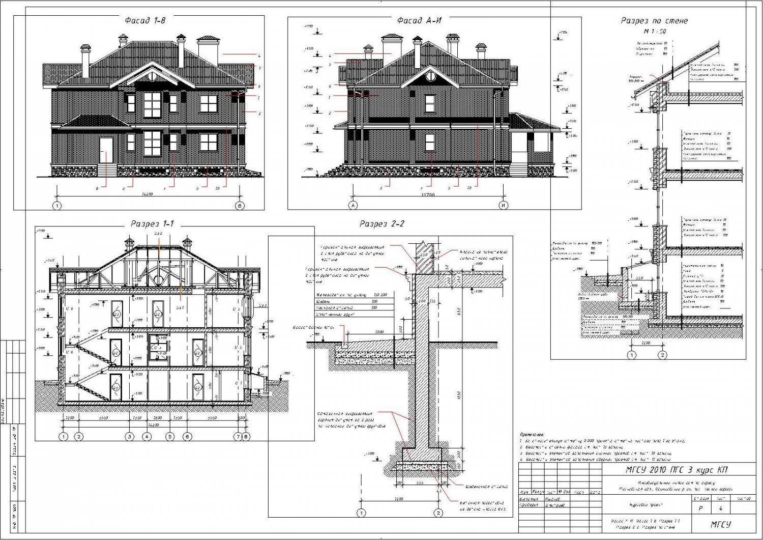 Курсовая работа: Проект строительства двухэтажного одноквартирного 4-х комнатного жилого дома